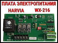 Блок мощности для пульта Harvia C-260 (Плата электропитания, блок мощности, WX 216)