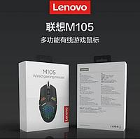 Проводная игровая мышь Lenovo M105 (USB - RBG)