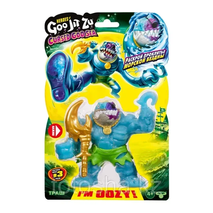 Фигурка GooJitZu Траш Керсд Гу-Сиа тянущаяся 42730