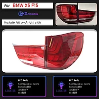 Задние фонари на BMW X5 (F15) 2013-18 дизайн 2024 (Красный цвет)