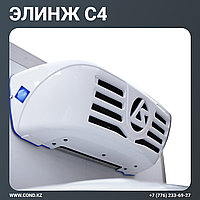 Холодильное оборудование Элинж С4