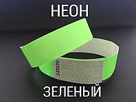 Контрольные бумажные браслеты с лого Неон Зеленый