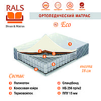 Ортопедический матрас ECO 92 Поликатон 120x200