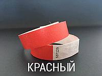 Контрольные бумажные браслеты с лого Красный