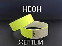 Контрольные бумажные браслеты с лого Неон Желтый