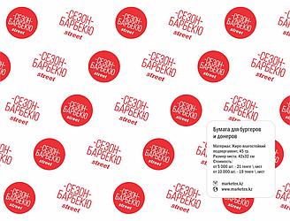 Бумага для бургеров (с логотипом)