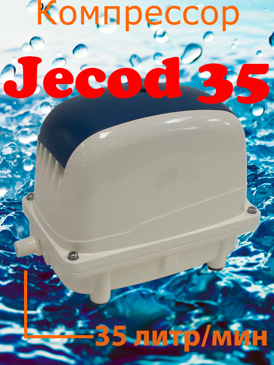 Компрессор Jecod Pa 60 Купить