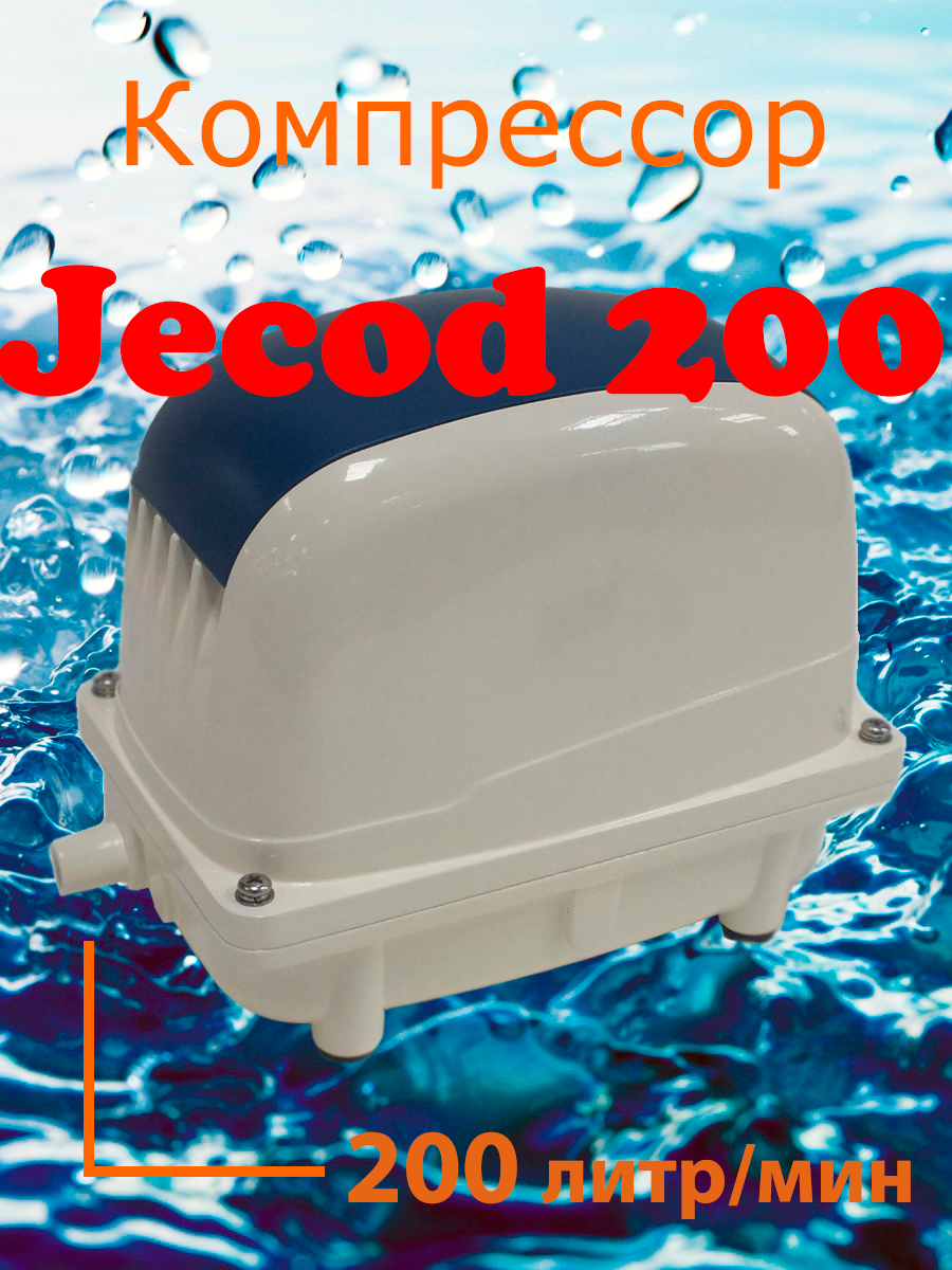 Компрессор Jecod PA-200