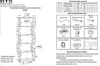 Стеллаж, Лоредо, БТС Мебель