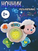 VTECH Музыкальный ночник на кроватку Овечка