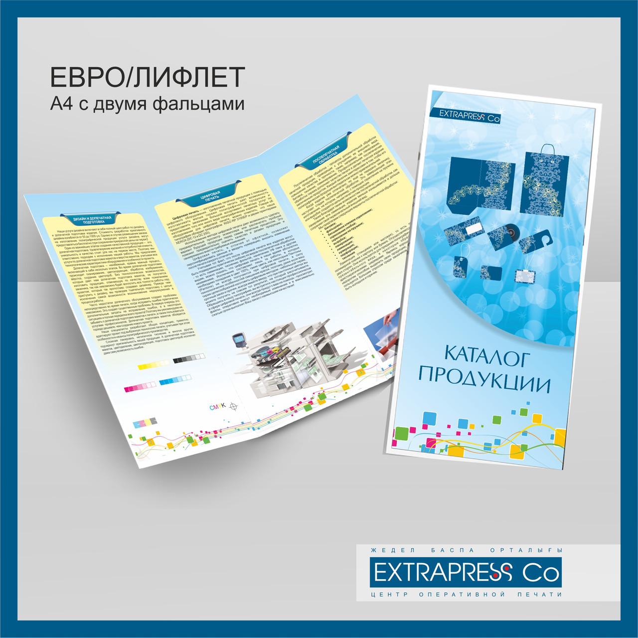 Буклеты "Евро", фото 1