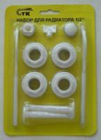Комплект для радиаторов KLD 15 (1/2")