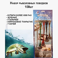 Набор рыболовных поводков 100шт 16,18,22,24,28см