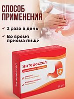 Энтеросхола инструкция Энтеросхола инструкция