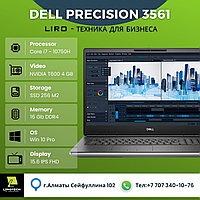 Ноутбук, рабочая станция, Dell Precision 3561. Core i7 - 10750H, 2.6/5.0 GHz 6/12