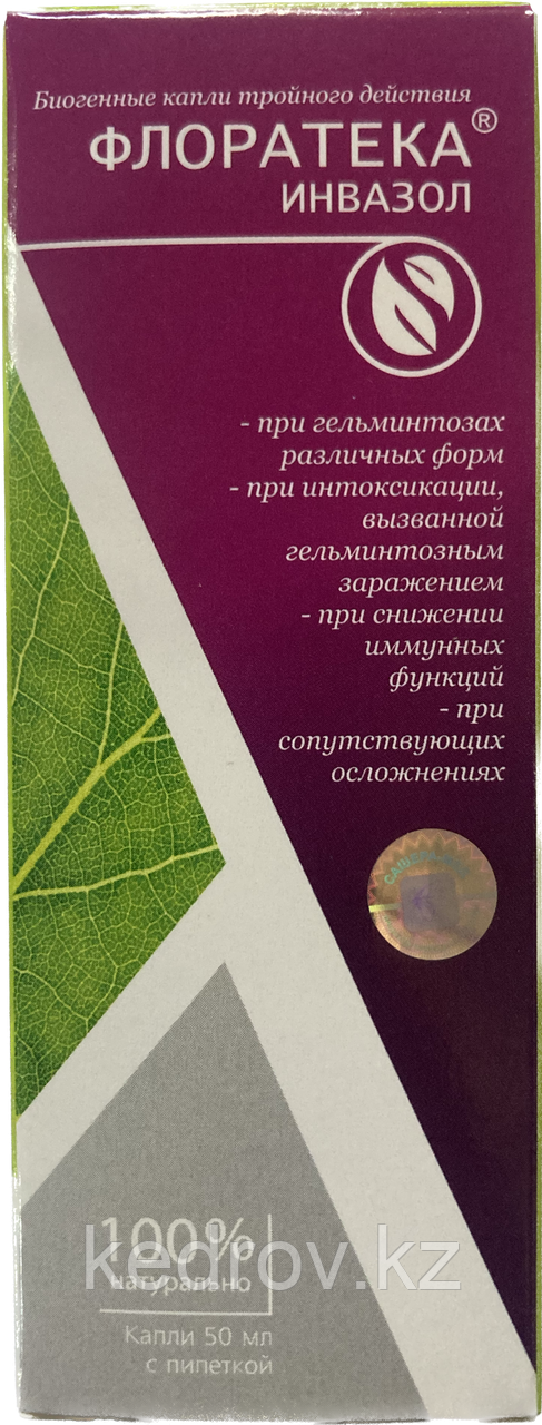 Флоратека Инвазол, (антипаразитарное средство) капли 50 мл., фото 1