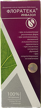 Флоратека Инвазол, (антипаразитарное средство) капли 50 мл.