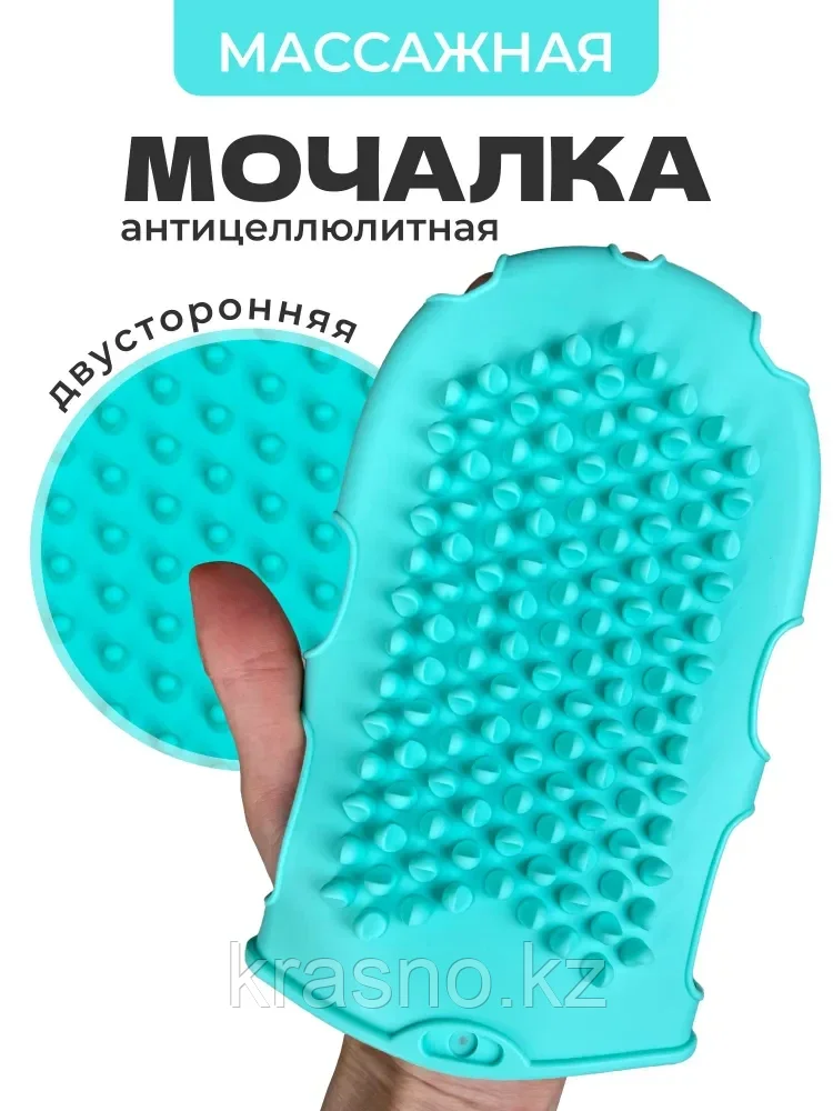 Перчатка для пилинга Маричка TRCY