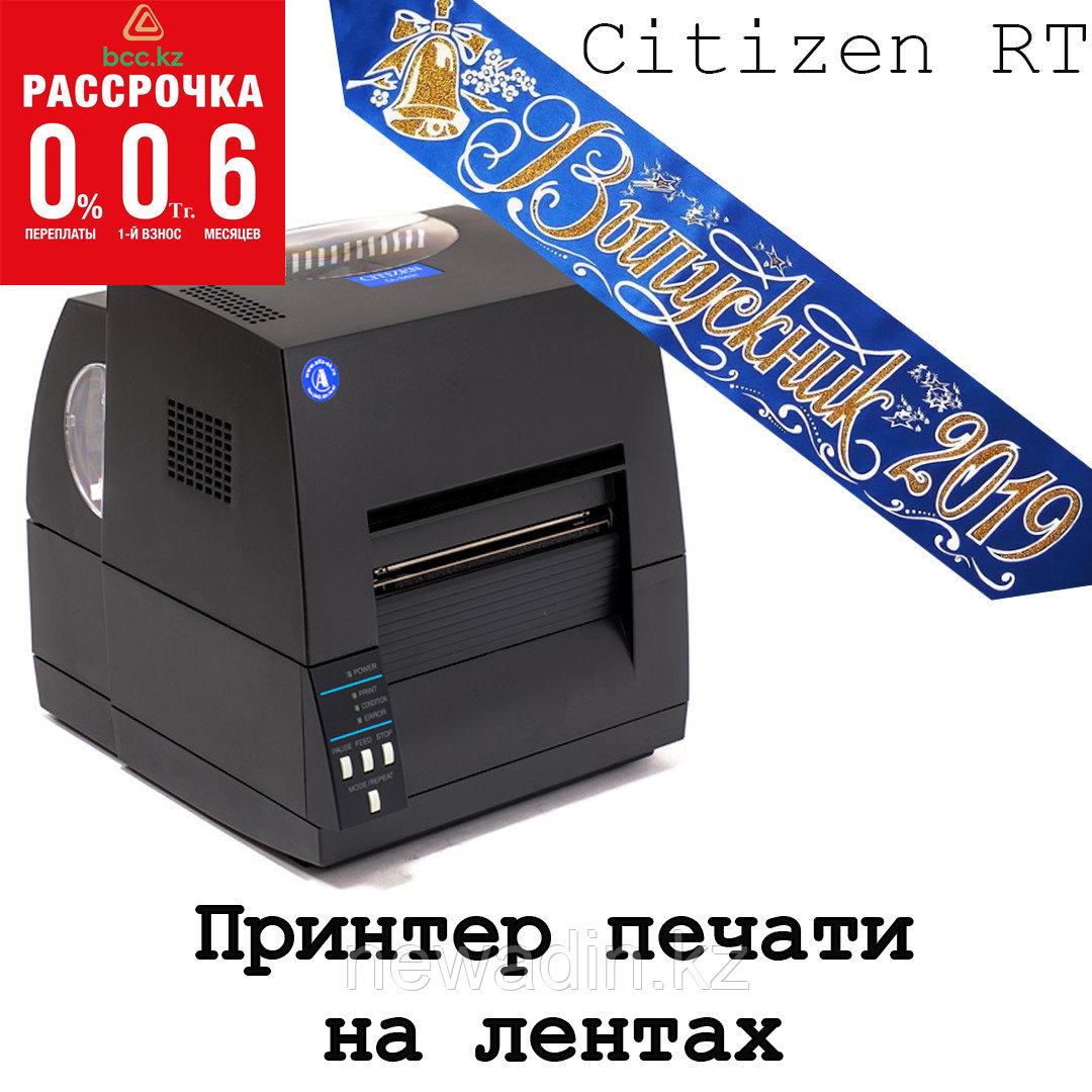 Купить Citizen RT Принтер для печати лент в интернет магазине Newadin