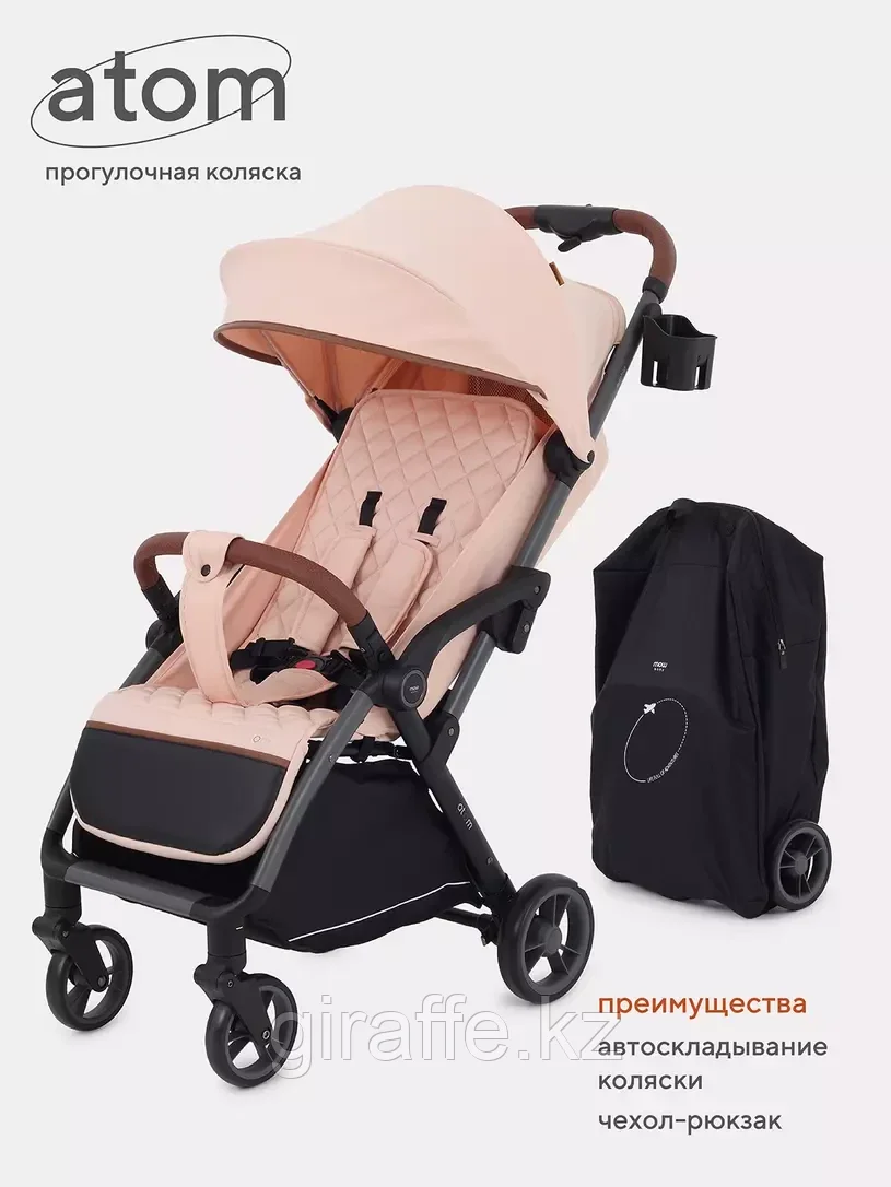КОЛЯСКА ПРОГУЛОЧНАЯ MOWBABY ATOM PINK, фото 1