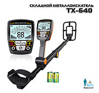 Складной металлоискатель Tianxun TX-620 для поиска монет, золота и драгоценных изделий