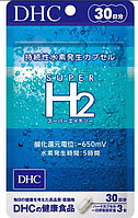 DHC Super H2 Витамины для насыщения организма водородом 90 капсул на 30 дней