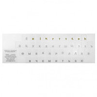 NO NAME Наклейки на клавиатуру (прозрачная основа - бронзовые, серебристые буквы) аксессуар для пк и ноутбука