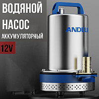 Погружной насос для воды, 12v