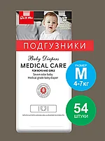 Seven Color Baby (Medical Care)детские подгузники 4-7 кг