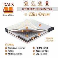 Ортопедический матрас 2100 Elite Dream