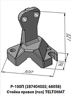 Р-100П (287404002; 68058) Стойка правая (паз) TELTOMAT