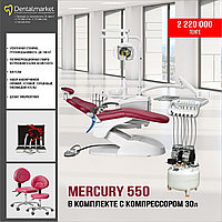 Установка стоматологическая Mercury 550 standart в комплекте с компрессором 30л