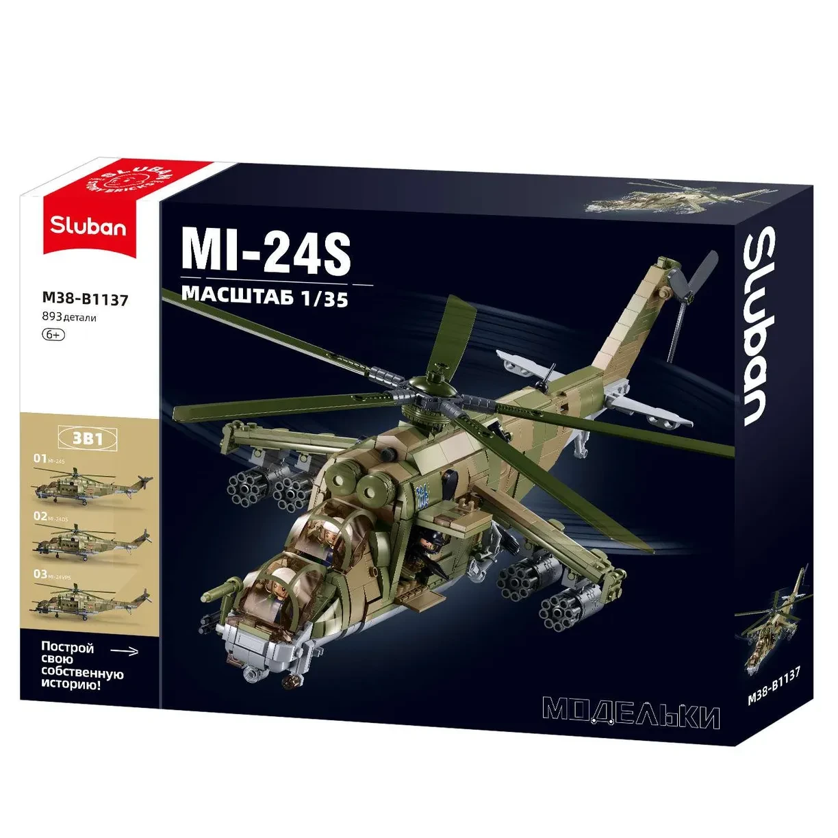 Sluban M38-B1137 Конструктор Модельки МИ-24С, 893 детали 9619156, фото 1