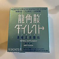 Быстродействующее средство от боли в горле с мятным вкусом RYUKAKUSAN Direct Stick Mints, 16 саше по 5 гр