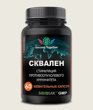 Сквален