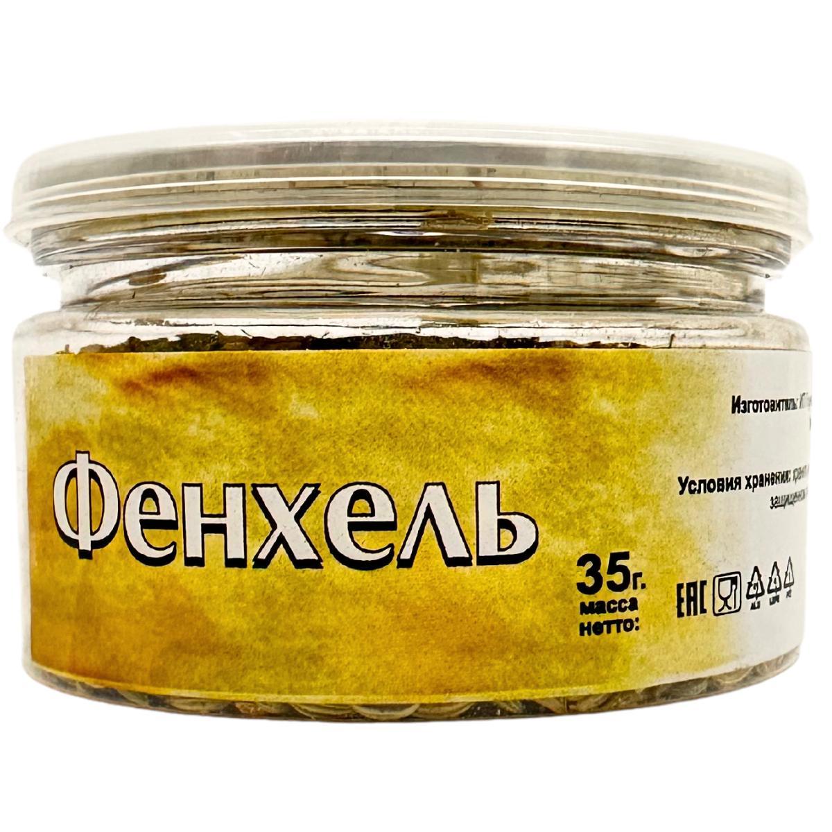 Фенхель плоды 35 гр.