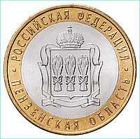 Монета "РФ Пензенская область" 10 рублей 2014 (Россия)