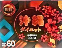 Капсулы для похудения OKINAWA DIET (Окинава диет) Япония