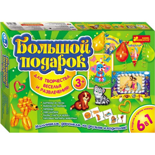 Ranok 15100135Р Набор для творчества "Большой подарок" 6 в 1, фото 1