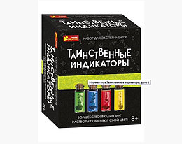 Ranok 12132081Р Набор для экспериментов "Таинственные Индикаторы"
