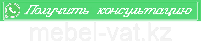 ЗАПИСАТЬСЯ НА КОНСУЛЬТАЦИЮ В ОФИСЕ