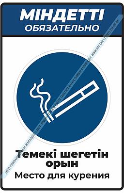 Темекі шегуге арналған тамшуырды қалай жасауға болады Темекі шегуге арналған тамшуырды қалай жасауға болады