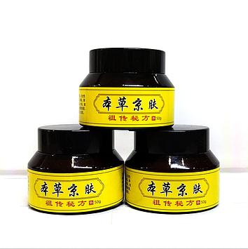 Бэньцао Цзин Фу - чудо мазь от псориаза и дерматита 50 гр ( желтая )