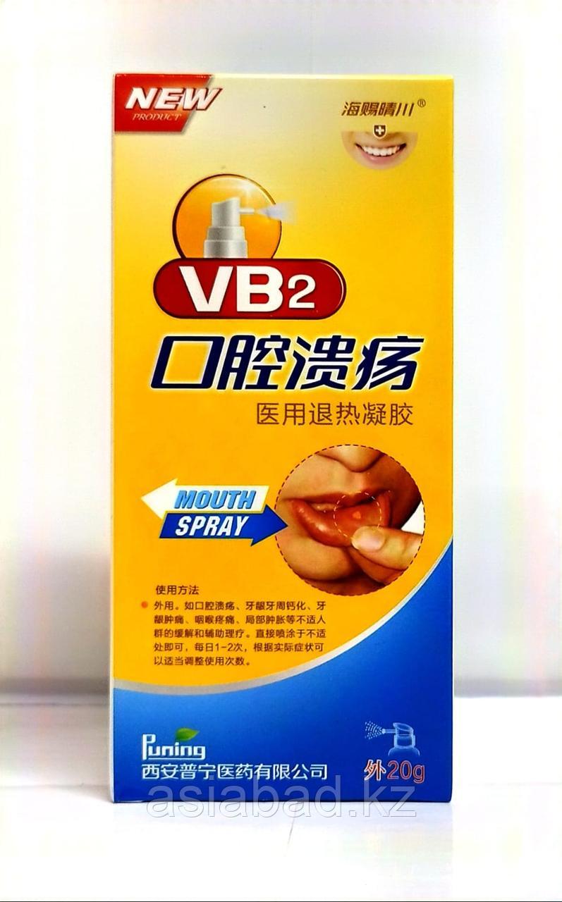 Спрей от стоматита 20 мг, фото 1