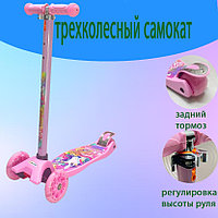 Детский самокат трехколесный 23х57х66 см розовый