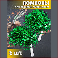 Помпоны для чирлидинга и болельщиков (Зеленые)