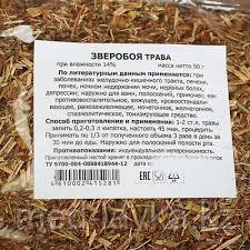 Зверобой 50гр., фото 1