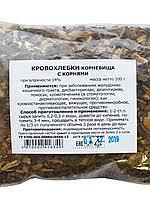 Кровохлебки корневища с корнями,100 гр.