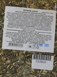 Печень super, ( При вирусных гепатитах) 100 г