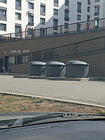 Мусорные баки Молот